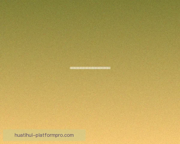 华体会世界杯精彩赛事全解析与全球球迷热情互动新体验探索