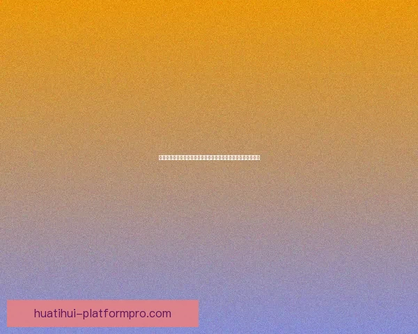 美加墨世界杯竞猜趋势解析与热门球队夺冠概率深度权威前瞻指南