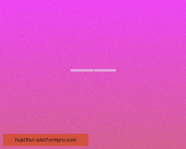 世界杯竞猜赔率分析网站最新动态 全方位解读赛事投注走势与风险 世界杯竞猜赔率分析网站最新动态 全方位解读赛事投注走势与风险