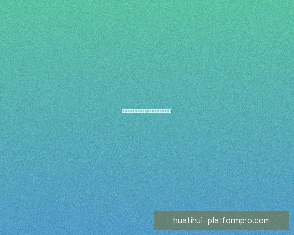 全新体育竞猜平台玩法解析与投注技巧全攻略