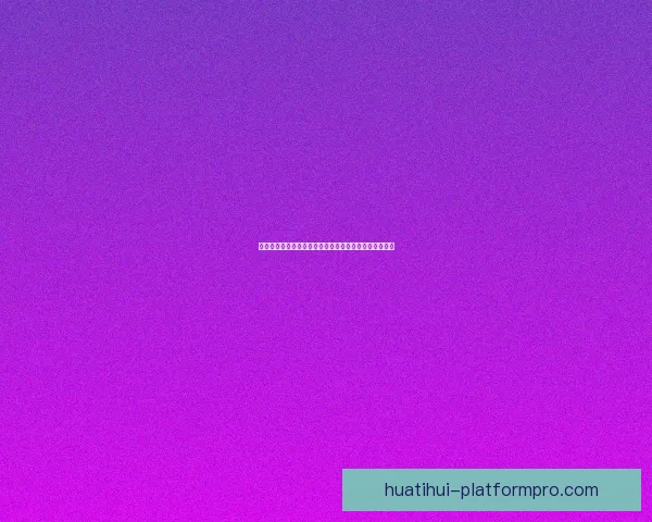 世界杯竞猜预测：深入分析热门球队表现与未来赛果趋势