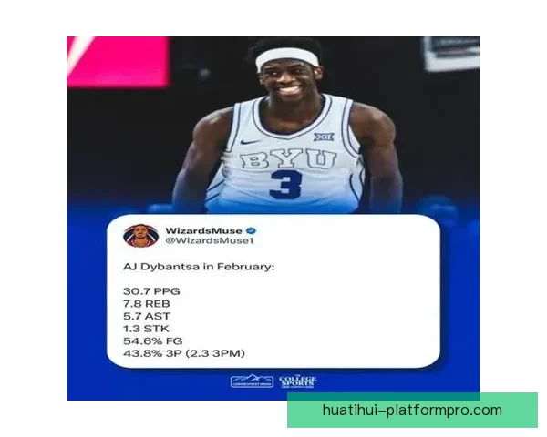 状元大热门迪班萨空砍35分10板首轮出局无缘32强