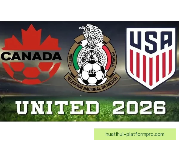 美加墨联合举办世界杯举办城市旅游与文化深度探索指南