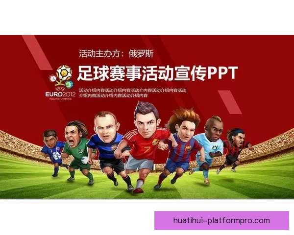 世界杯竞猜活动来袭，赢丰厚大奖，快来参与挑战你的足球预测能力！