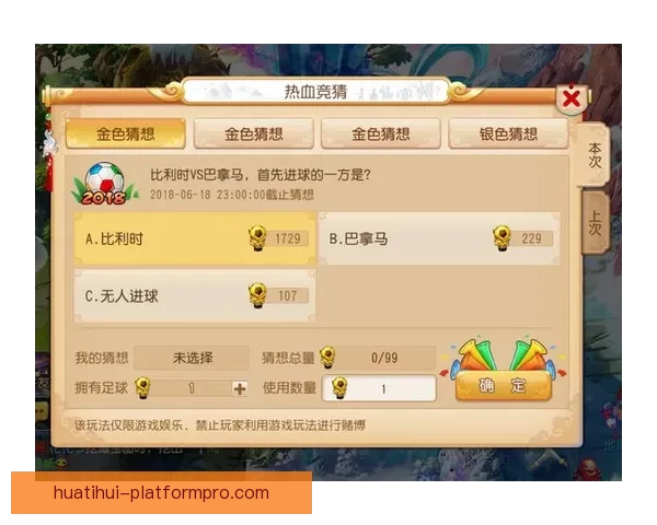 世界杯竞猜APP下载助你精准预测赛事赢大奖尽在掌握