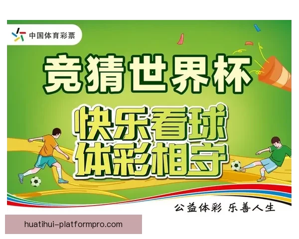世界杯竞猜APP下载助你精准预测赛事赢大奖尽在掌握