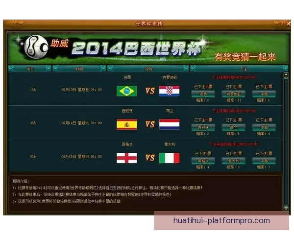世界杯竞猜APP下载助你精准预测赛事赢大奖尽在掌握