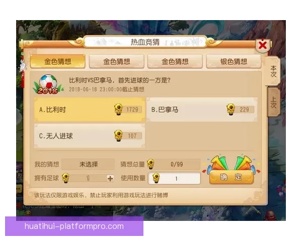世界杯竞猜APP入口全新上线 轻松参与赛事预测 赢取丰富大奖