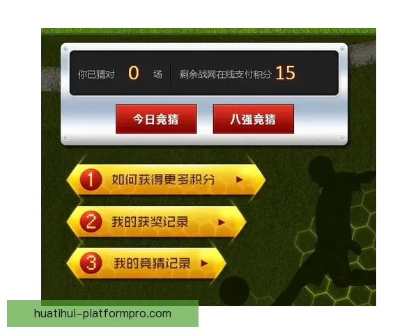 世界杯竞猜游戏规则详解与玩法技巧全攻略指南