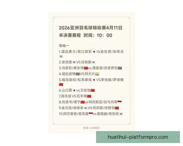 2026世界杯竞猜平台推荐及注意事项详解
